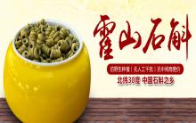 霍山鐵皮石斛功效與作用及食用方法