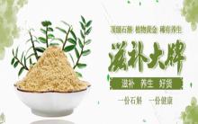 漲知識：歷史中這些名人在吃霍山石斛！