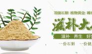 漲知識：歷史中這些名人在吃霍山石斛！