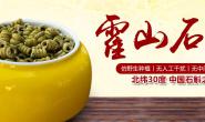 霍山鐵皮石斛功效與作用及食用方法